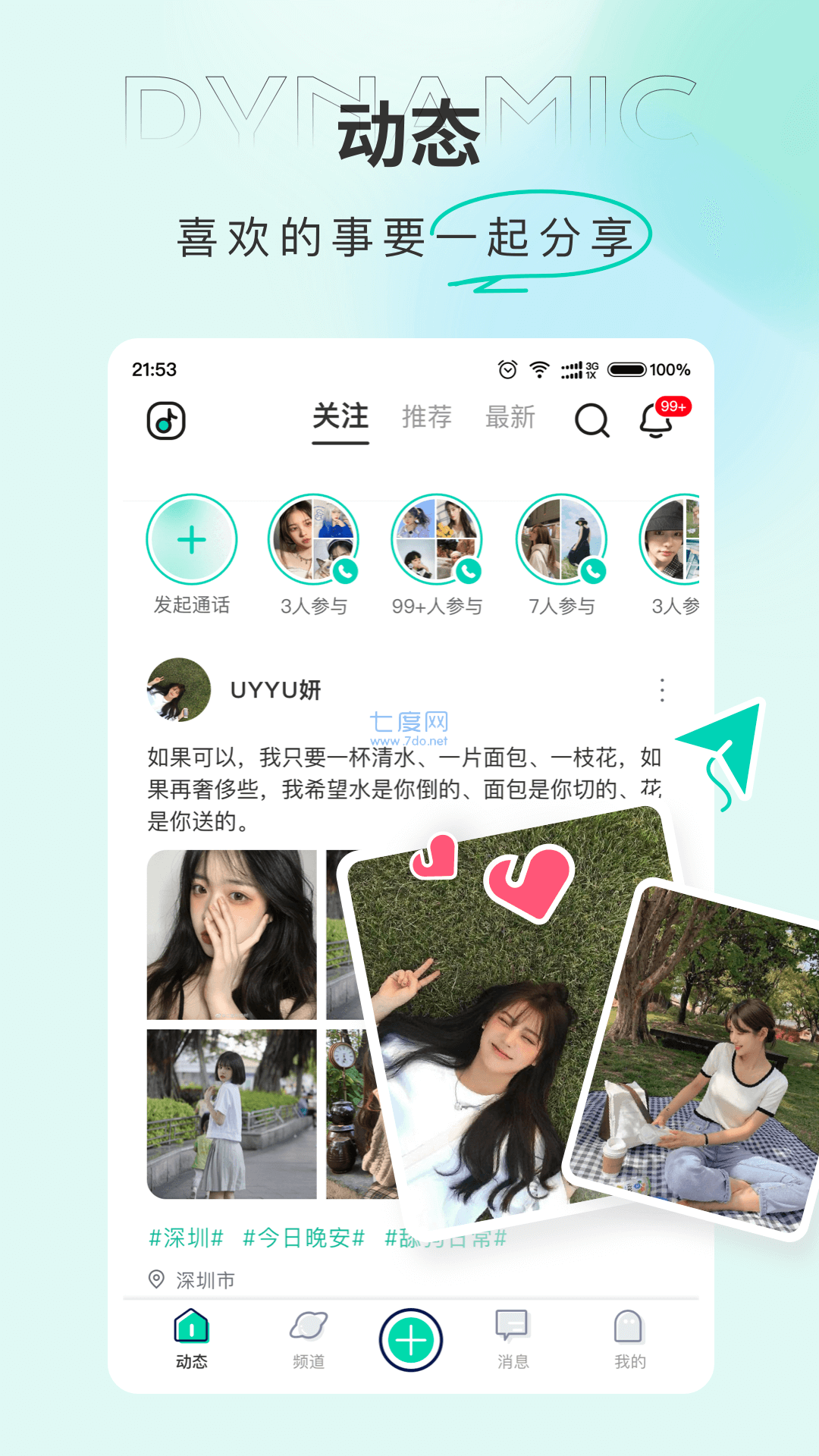 tape小纸条APP