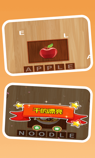 字母闯关游戏游戏