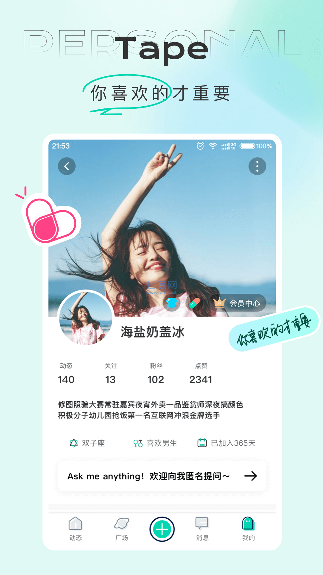 tape小纸条APP