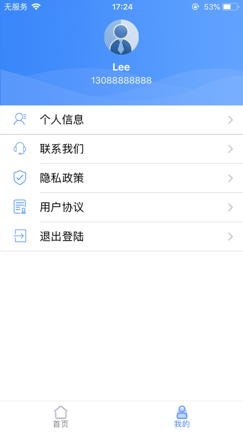 5g城市官方版APP