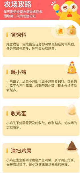 多多农场免费版游戏