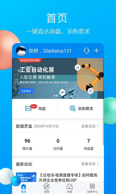 中国制造2025下载APP