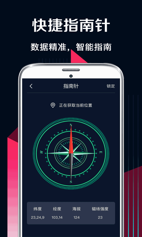 华为ar测量手机版APP