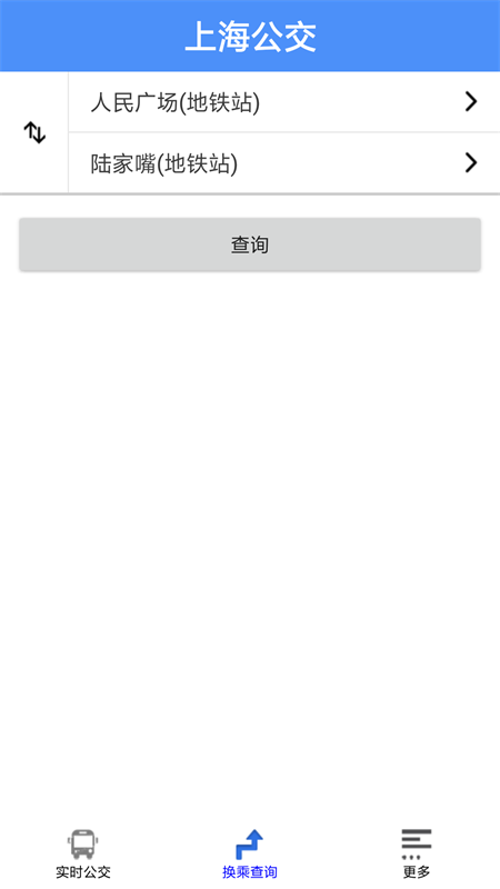 上海公交旧版本APP