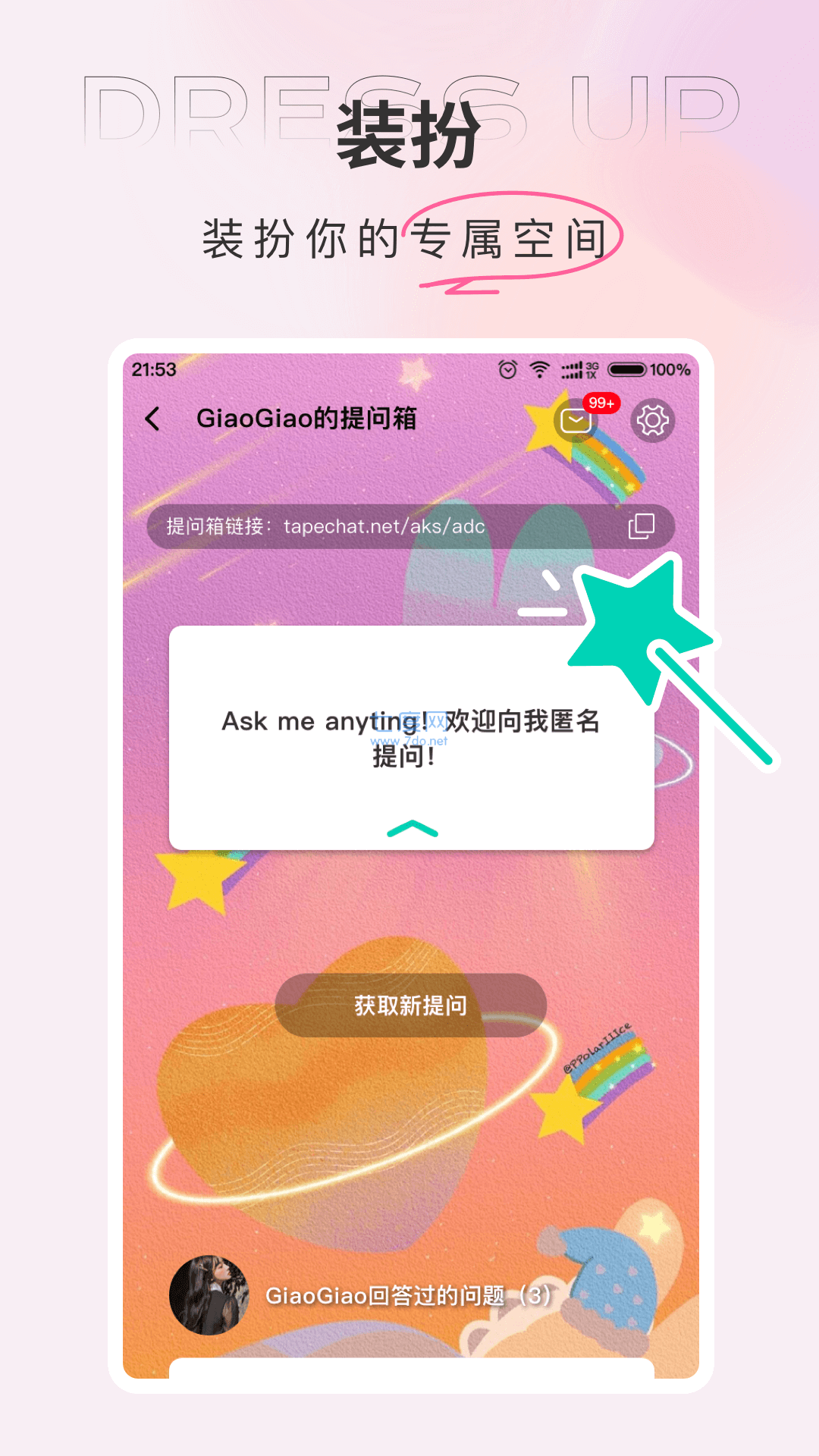 tape小纸条APP