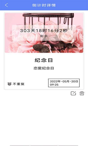 年轮app软件APP