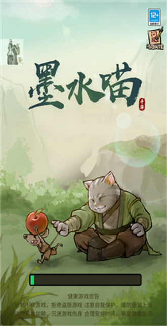 我的喵会功夫免广告版游戏