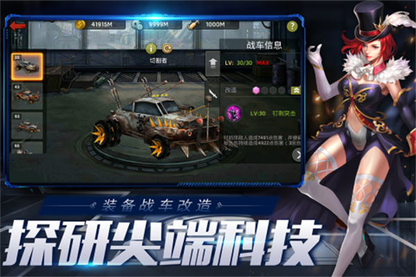 末日血战免费版游戏