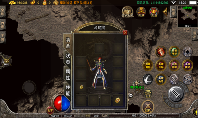 道士下山官方版游戏