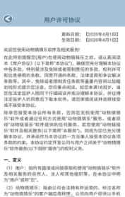 动物大百科红包版游戏