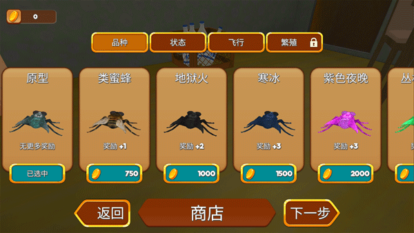 苍蝇模拟器游戏