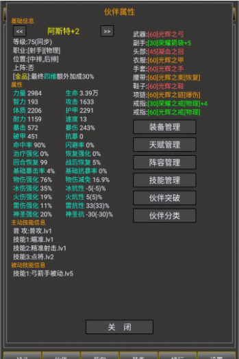 冒险之途v1.0.3.26游戏
