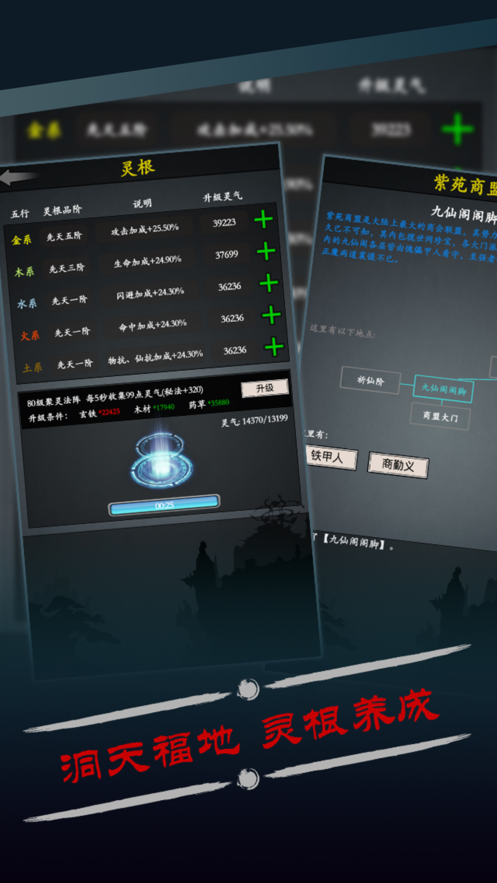 修真风云录正式版游戏