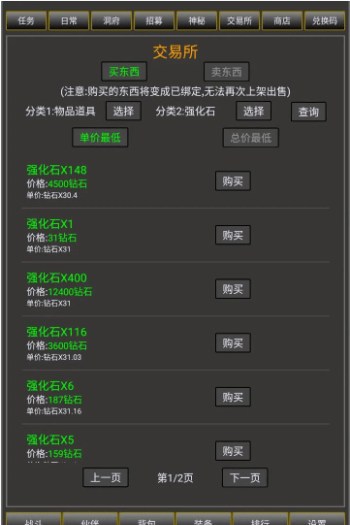 冒险之途v1.0.3.26游戏