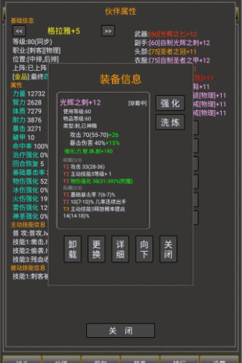 冒险之途v1.0.3.26游戏