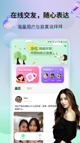 微蜜圈appAPP