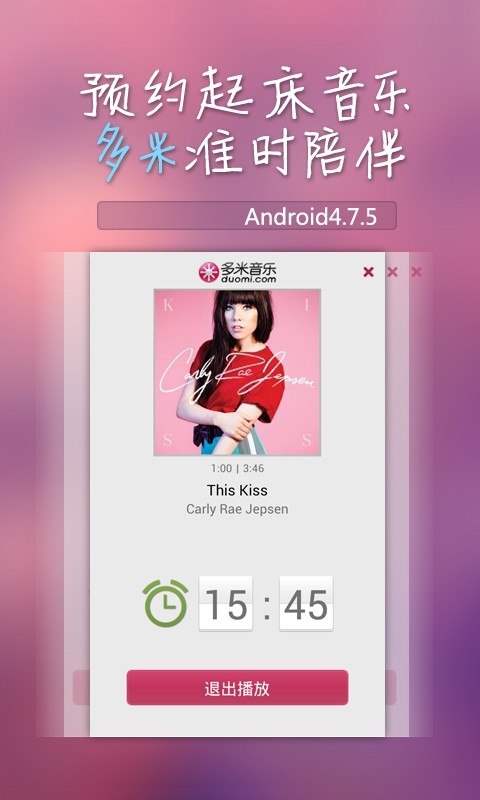 多米音乐appAPP