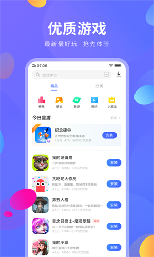 应用中心APP