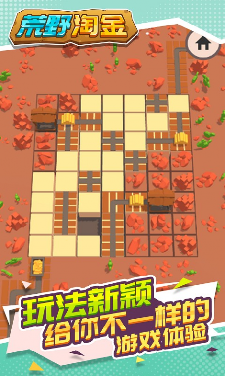 荒野淘金游戏