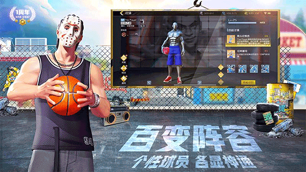 街篮2小米版游戏