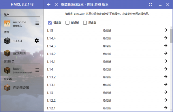 blocklauncher游戏游戏