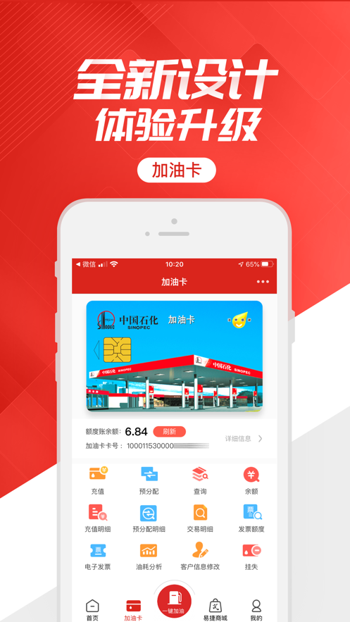 石化办公官方APPAPP