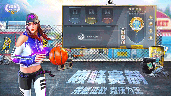 街篮2小米版游戏