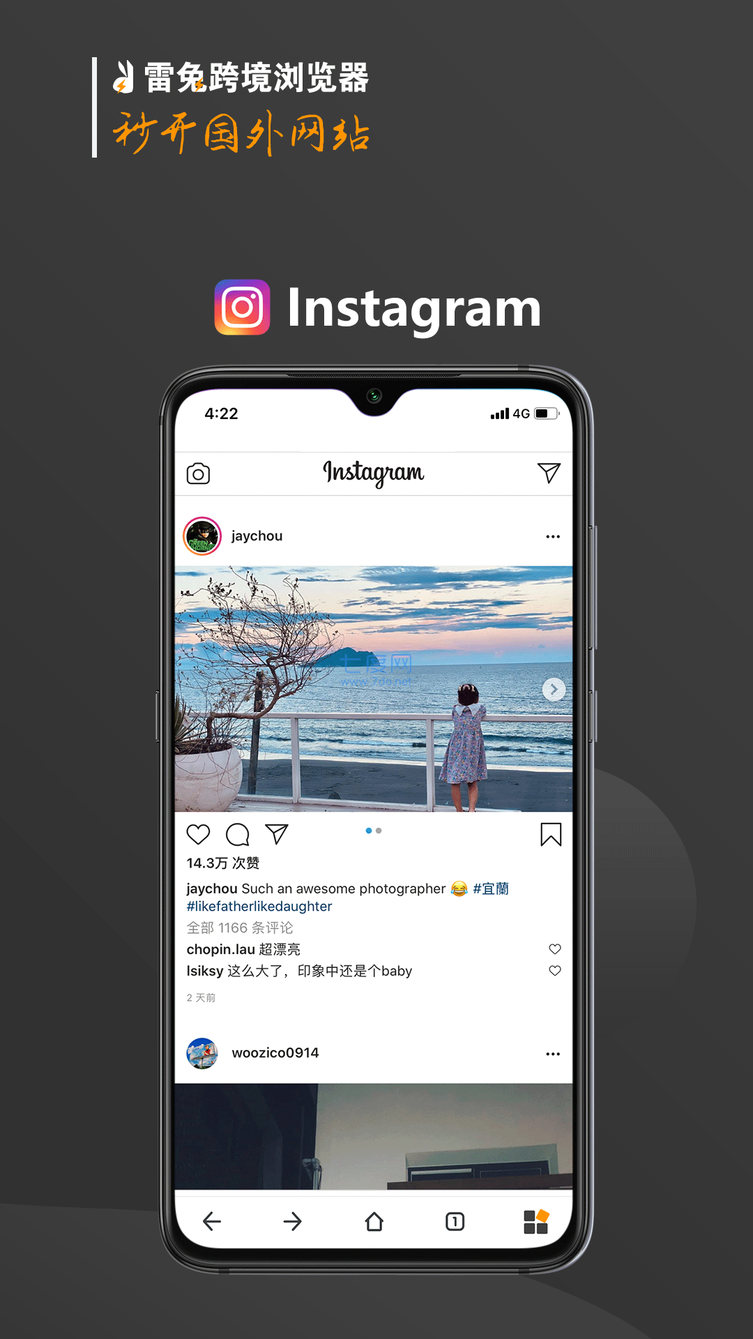 雷兔跨境浏览安卓版