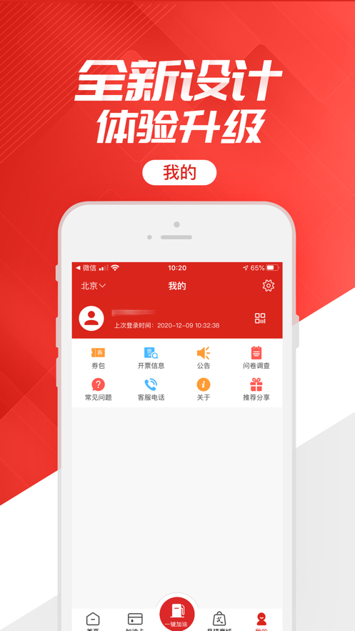 石化办公官方APPAPP