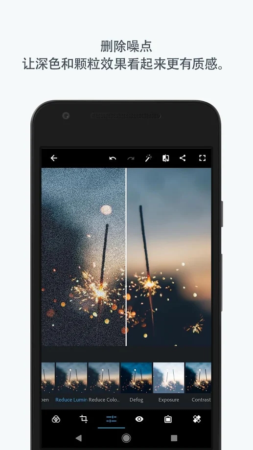 photoshop手机版APP
