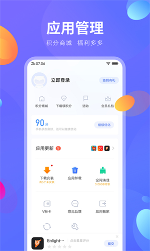 应用中心APP