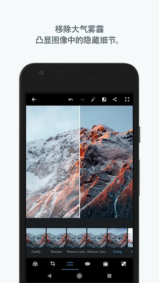 photoshop手机版APP
