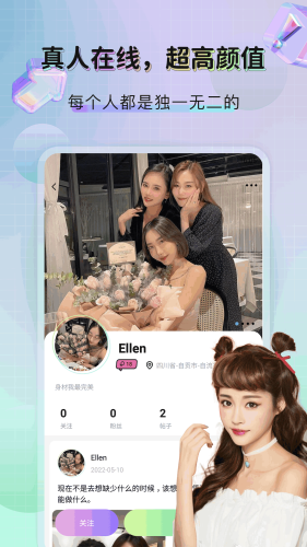 微蜜圈appAPP
