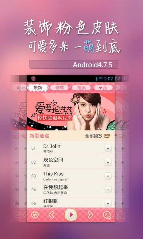 多米音乐appAPP