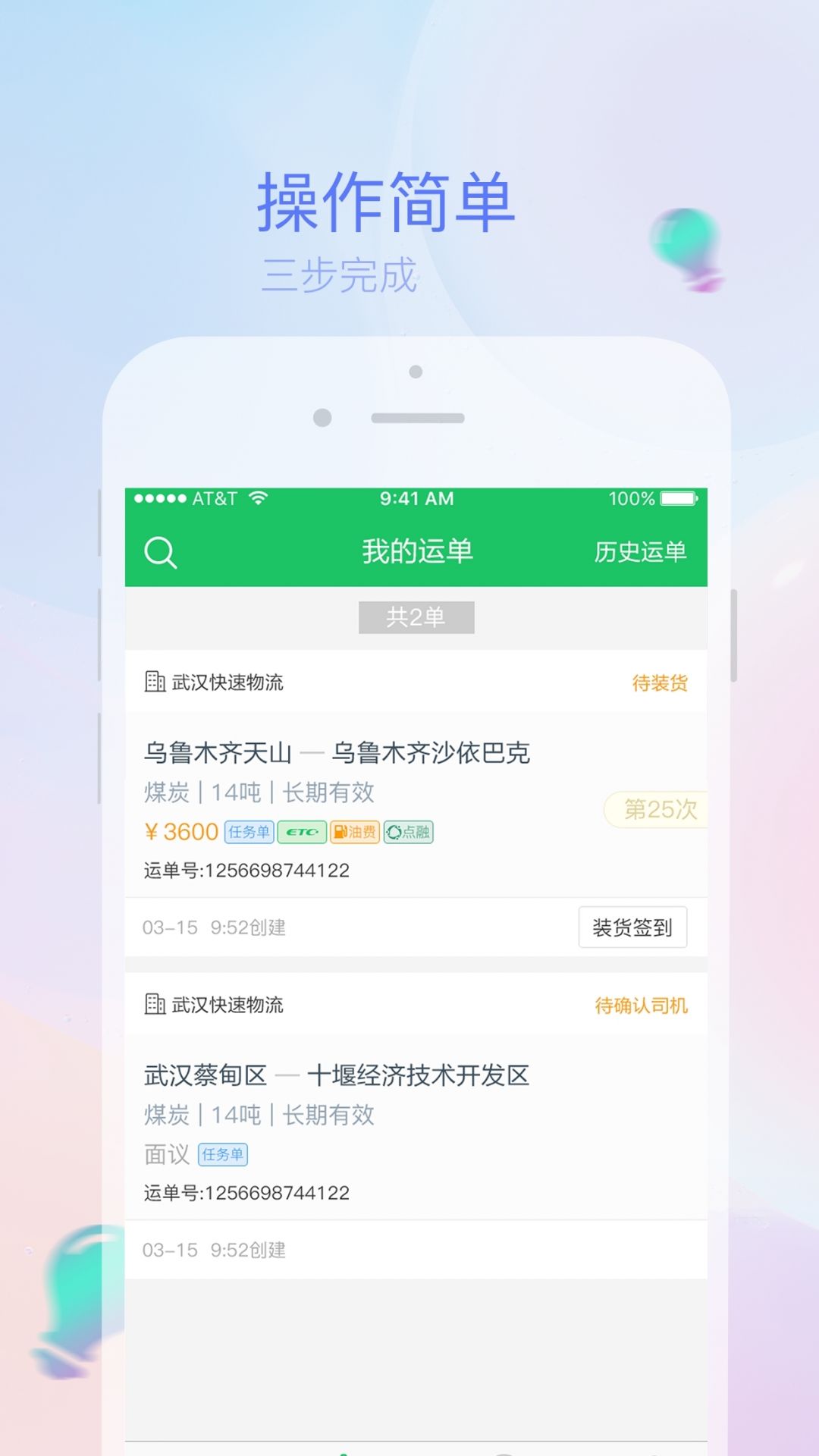 滴滴司机部落免费安卓版APP