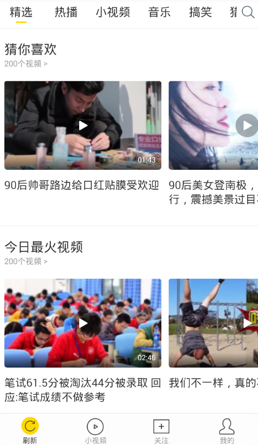 抖友APP