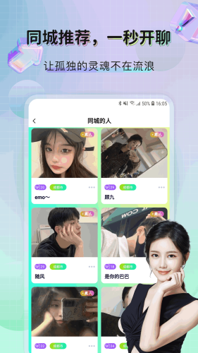微蜜圈appAPP