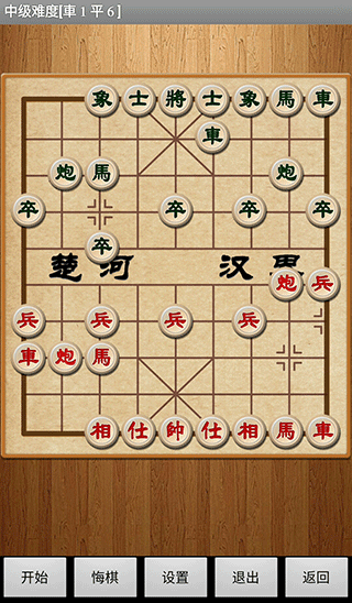 经典中国象棋游戏