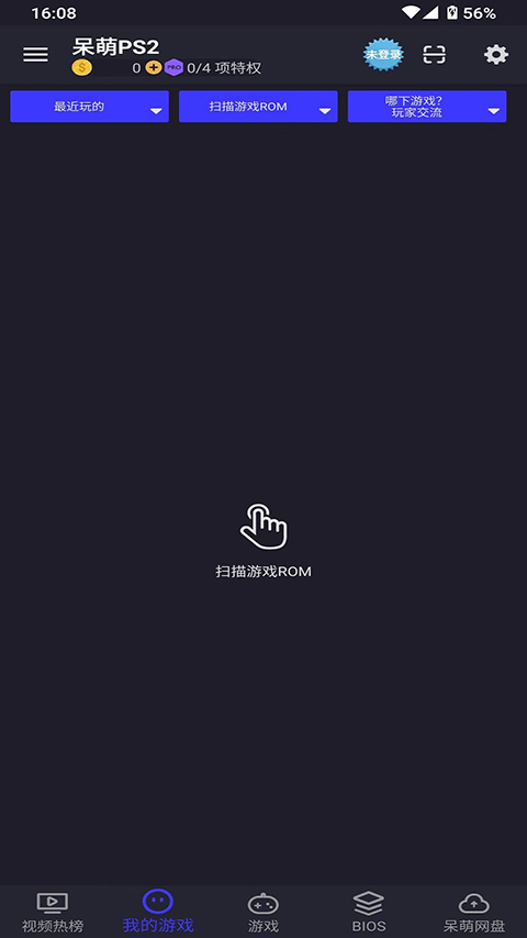 ps2模拟器手机版APP
