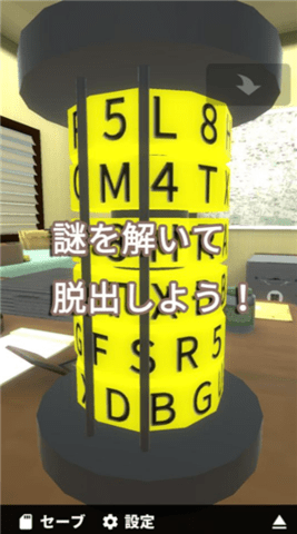 逃离侦探事务所游戏