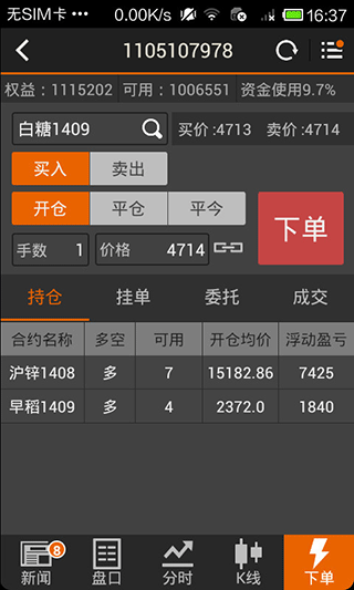 随身行APP