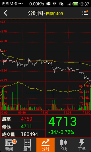 随身行APP