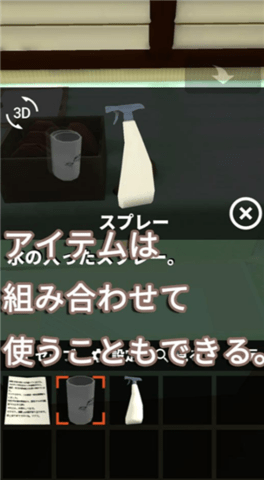 逃离侦探事务所游戏