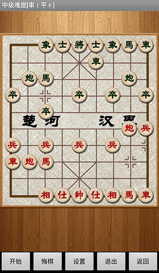 经典中国象棋游戏
