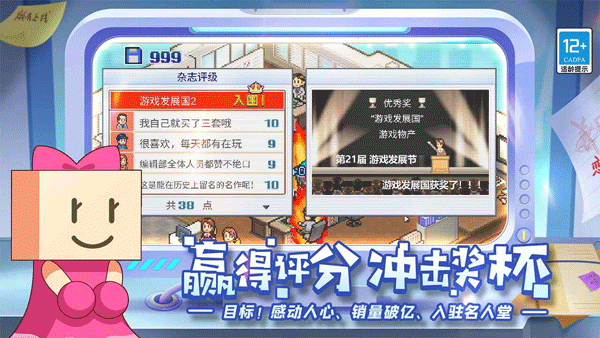游戏发展国游戏