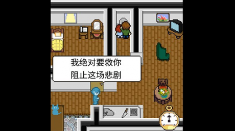 赎罪的时钟游戏