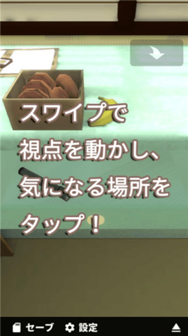 逃离侦探事务所游戏