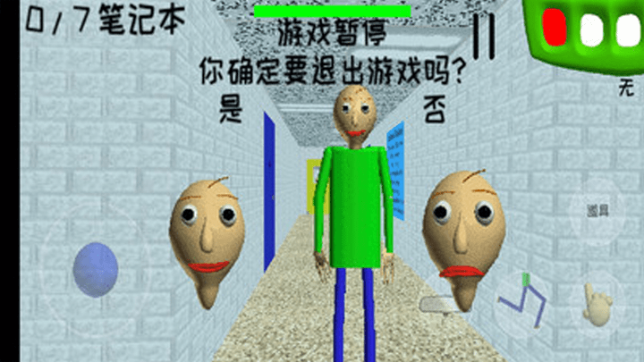 拥挤的教室免费版游戏