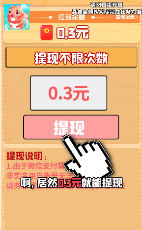 韭菜收割者红包版游戏