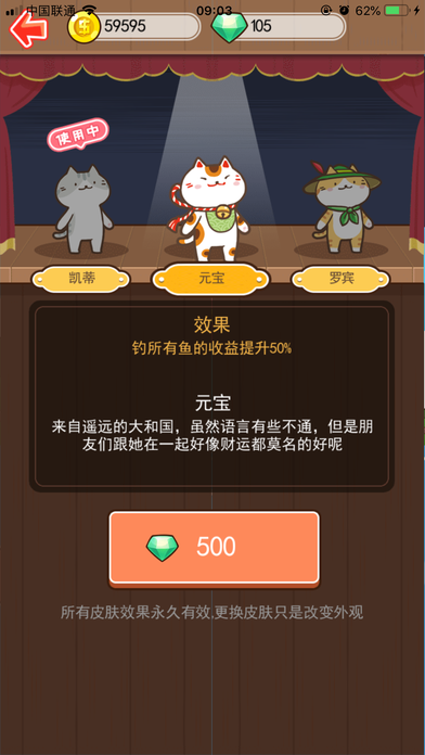 喵喵水族箱游戏